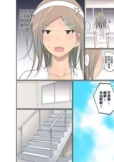 Manchira shiteru JK o Hakken shita node Gakuen Nai de Choukyou shite mita | 暴露狂女子高中生的日常生活 學校內的變態調教 Ch.1-28