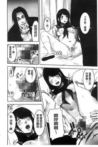 [Kage Oi] Oshioki no Jikan | 接受懲罰的時間 [Chinese]