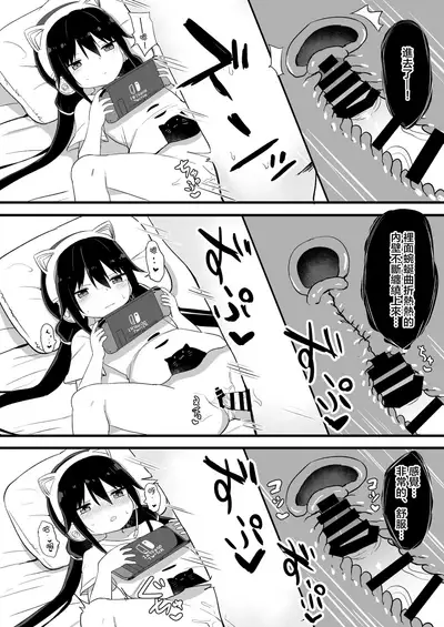 [Story Circle (Tonari)] Downer-kei Gamer Otouto ga Nii-san Sukisuki Imouto Succubus ni Naru made [Chinese] [熊崎玉子汉化组]