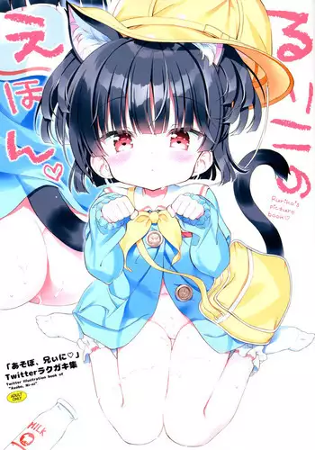 (C94) [Moe Moe Cafe (Takahashi Tetsuya)] Otona no Youchienji Kitakitsune (Kemono Friends)