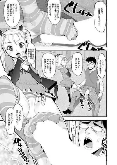 COMIC Mugen Tensei 2021-04