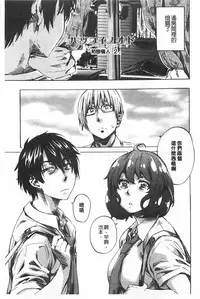 [MARUTA] Onekano - Lover  of older Genteiban | 年長的她 限定版 [Chinese]