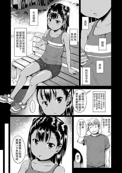 [Misao.] Ippai Asobo! | 尽情来玩吧！ + 附赠DLsite限定特典 [Chinese] [Digital]