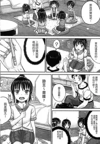 [Kunisaki Kei] Kodomo Datte H Nano [Chinese]