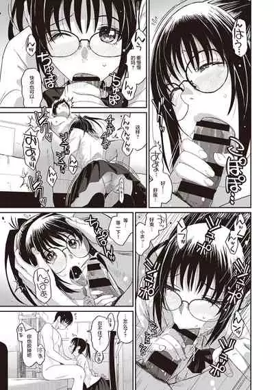 [Ryoh-zoh] Rarefure Ch. 1-3 [Chinese] [乱嘿咁嚟汉化组]