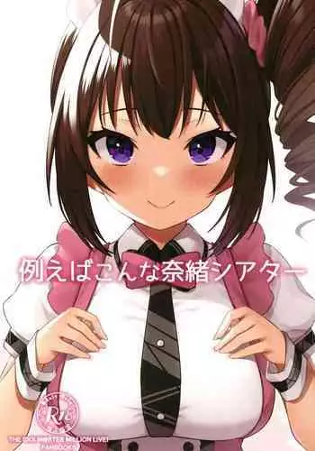 (C99) [Wasuraruru Tegami (Binsen)] Tatoeba Konna Nao Theater (THE IDOLM@STER MILLION LIVE!)