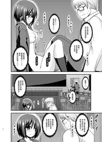 [valssu (Charu)] Mizushima-san wa Roshutsushou. 3  [Chinese] [尼尔汉化] [Digital]