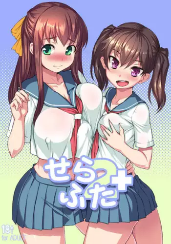 [AskRay (Bosshi)] Sera Futa 2 [English] [Digital]
