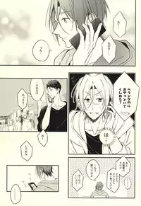 (SUPER24) [Gummy! (Iincho)] 果実は1日にして成らず (Free!)