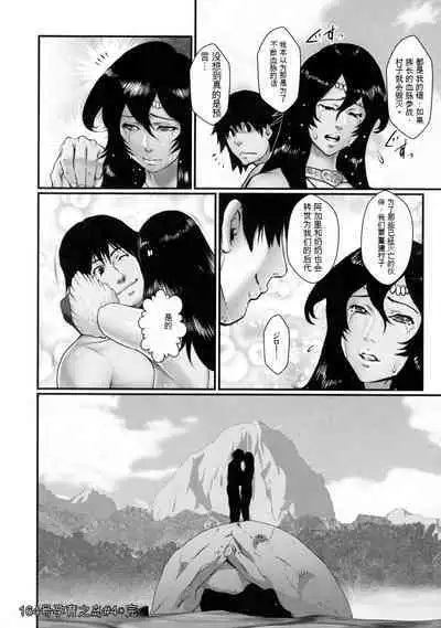 Chakushou! Haramase Shima