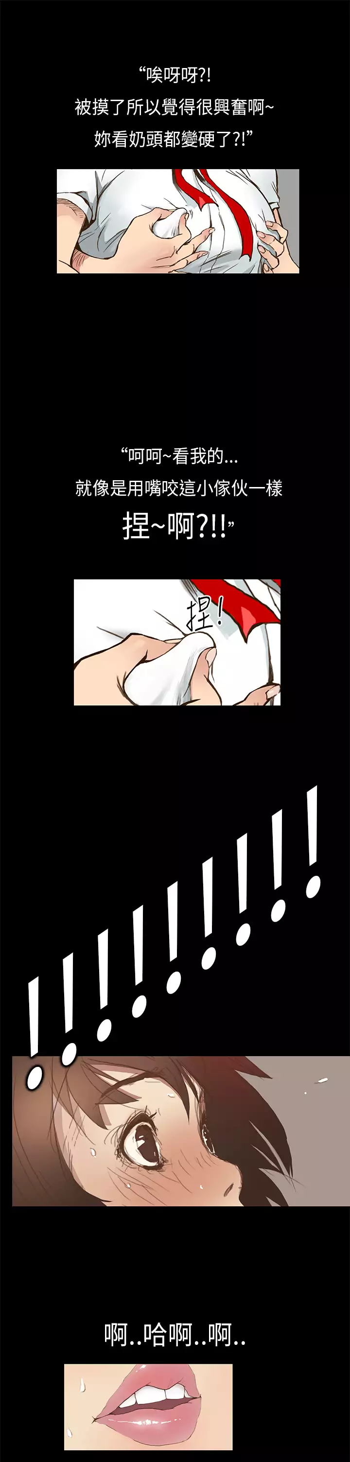 Si-Eun 诗恩 Ch.1