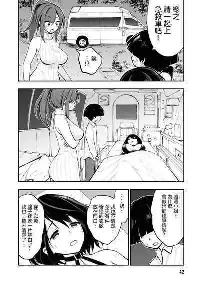Ingoku Danchi | 淫獄小區 1
