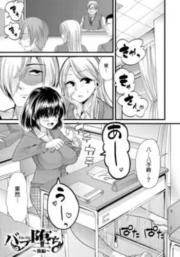 私の秘密は刺激的