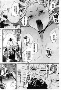 [Kito Sakeru] Namachichi Maratoro Pikun [Chinese]