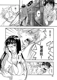 [Yonekura Kengo] Pink Sniper  [Chinese] [田鼠汉化] [Uncensored]