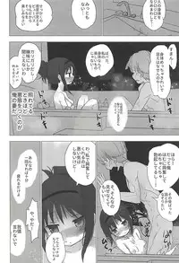 (C91) [■■■tanpopo■■■ (Anshin Mama)] Madoka no Homu ga Oji-san ni Shiotaiou Shitekuru (Puella Magi Madoka Magica)