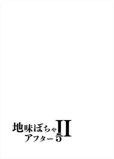Jimi Pocha After 5 II | 豐滿老土的下屬-5 II