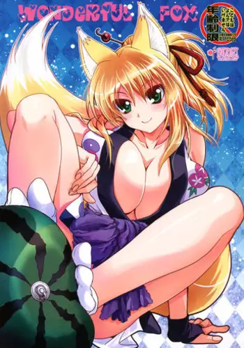 (C84) [PLUM (Kanna)] Wonderful Fox (DOG DAYS) [English] [dra12345]