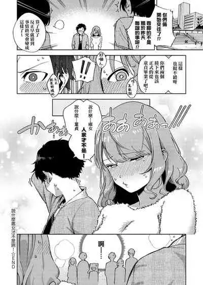 [Herio] YaMiTsuKi Pheromone | 性愛上癮費洛蒙中毒 [Chinese] [Decensored] [Digital]