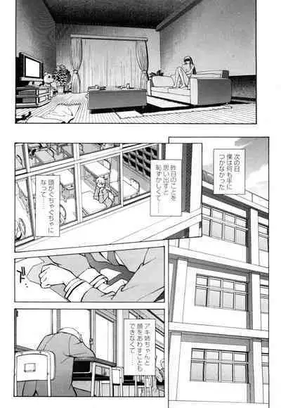 [Masahiro Itosugi] Aki Sora - Volume 1