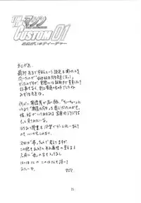 [TIMTIM MACHINE (Kazuma G-Version)] TIMTIM MACHINE CUSTOM 01 (Onegai Teacher)