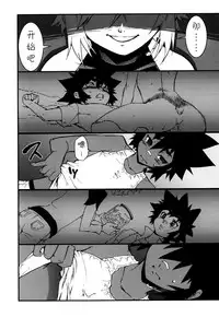 [Kikaider Reijhiro] Nipple Boy Fragments Ch. 1-8 [Chinese] [刚刚汉化]