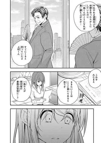 60分強制SEX休憩～法律で上司とHするのもお仕事です～【完全版】