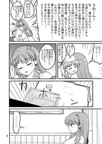 (C78) [Isolation (Amano Koori)] Unzan to Issho! 2 (Touhou Project)