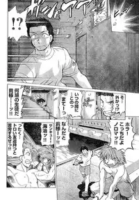 Young Champion Retsu Vol.02