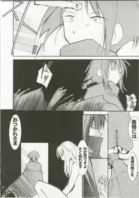 (C74) [Studio Kimigabuchi (Kimimaru)] Aru to Omoimasu (Code Geass, Noir, Read or Die)