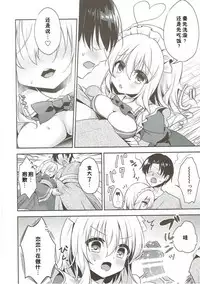 (C93) [Aoirokanata (Shikitani Asuka)] Gohoushi nara Maid ni Omakase! (Touhou Project) [Chinese] [好想玩梗汉化组]