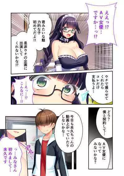 ボクの巨乳な彼女が他の男に開発されちゃった!! ～ご注文はビッチですか?～ モザイクコミック総集編