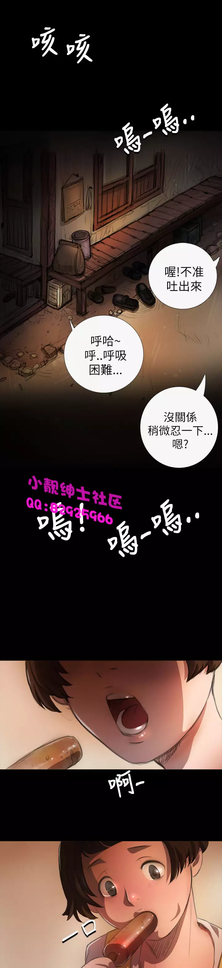 中文韩漫 姊姊 莲 Ch.1-15