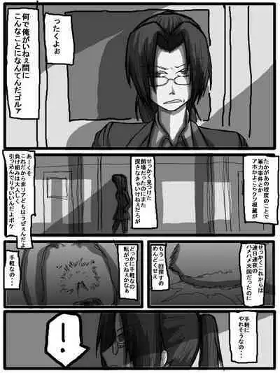 性爱日