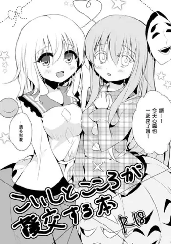 (C94) [Aoirokanata (Shikitani Asuka)] Chikan Addiction (Touhou Project) [Chinese] [绅士仓库汉化]