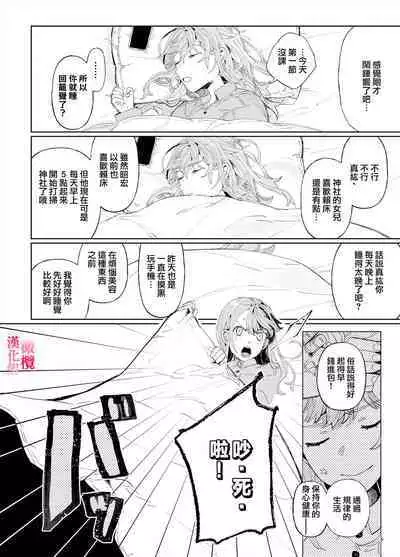 [ koko deCM desu/ kinoto ii mikage] musu bi musu ba re - o kitune sama ha kousei made suenaga ku mimamo ri tai you desu-｜契约已成-狐仙大人好像要守护我一辈子[中文] [橄榄汉化组]
