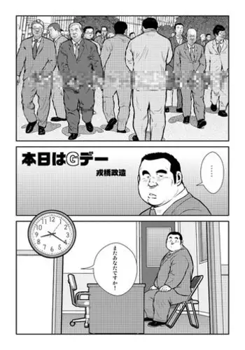 美少女ヴァンパイアに母乳ドリンクバーにされる話(86~127)