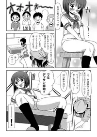 [Chimee House (Takapi)] Sachina no Roshutsu Nikki - Sachina's Public diary [Digital]