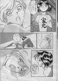 [Oiwaidou (Iwasaki Tatsuya)] Tamasaburou Juuban de Shoubu (Bishoujo Senshi Sailor Moon)