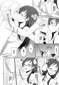 (C88) [434 Not Found, Hatakewotagayasudake (isya, Mikanuji)] First Love (THE IDOLM@STER CINDERELLA GIRLS) [Chinese] [EZR個人漢化]