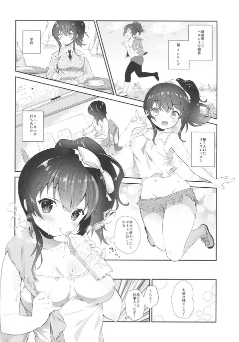 うららのまくら