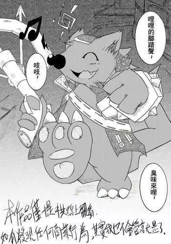 鼠 禍