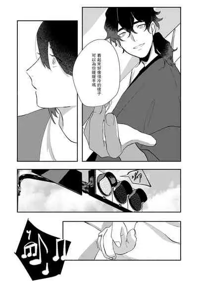 Ukiyotensei Kawatare Shinjyutan | 浮世轉生 薄暮情亡史  Ch.1-5