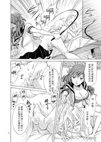 [peachpulsar (Mira)] Haitoku no Finale | 背德之终曲 [Chinese] [G&南音的百合豆腐磨坊] [Digital]