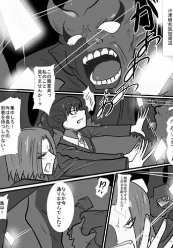 帝王サマの婿になる方法