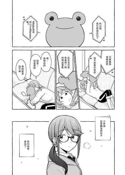 [LOVE&PE@CE (HAM)] Kimi to Watashi no Saigo no Fuyu ni Owakare no Aisatsu o | 最後的冬日裏你與我的告別 (Shoujo Kageki Revue Starlight) [Chinese] [終歌個人漢化] [Digital]