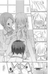 (C95) [Netekuras (Lolisin)] Moshikashite, Chino-chan Onesho Shichatta no?? 1x2x (Gochuumon wa Usagi desu ka?)