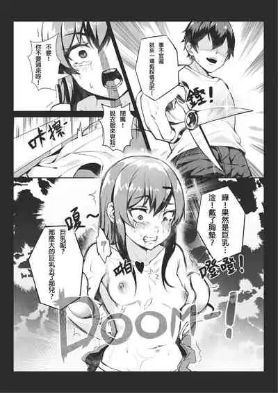 [Gantou Ikunoro] MK girl embodies the spirit of Hong Kong under the Lion Rock [Chinese]  [君廣東話本當上手機翻漢化組] v2