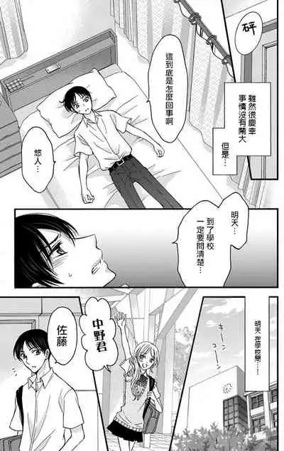 [Mitsuhashi Tomo] Choukyou Kaihatsu Seikatsu ~Kimi ga Ochiru Made Yamerarenai~ | 调教开发生活~不到你堕落为止决不罢休~ 1-10 [Chinese] [拾荒者汉化组] [Digital]