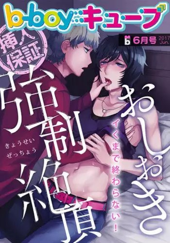[さいやずみ]  性留守レディ  (コミックマショウ 2024年5月号)  中文翻譯
